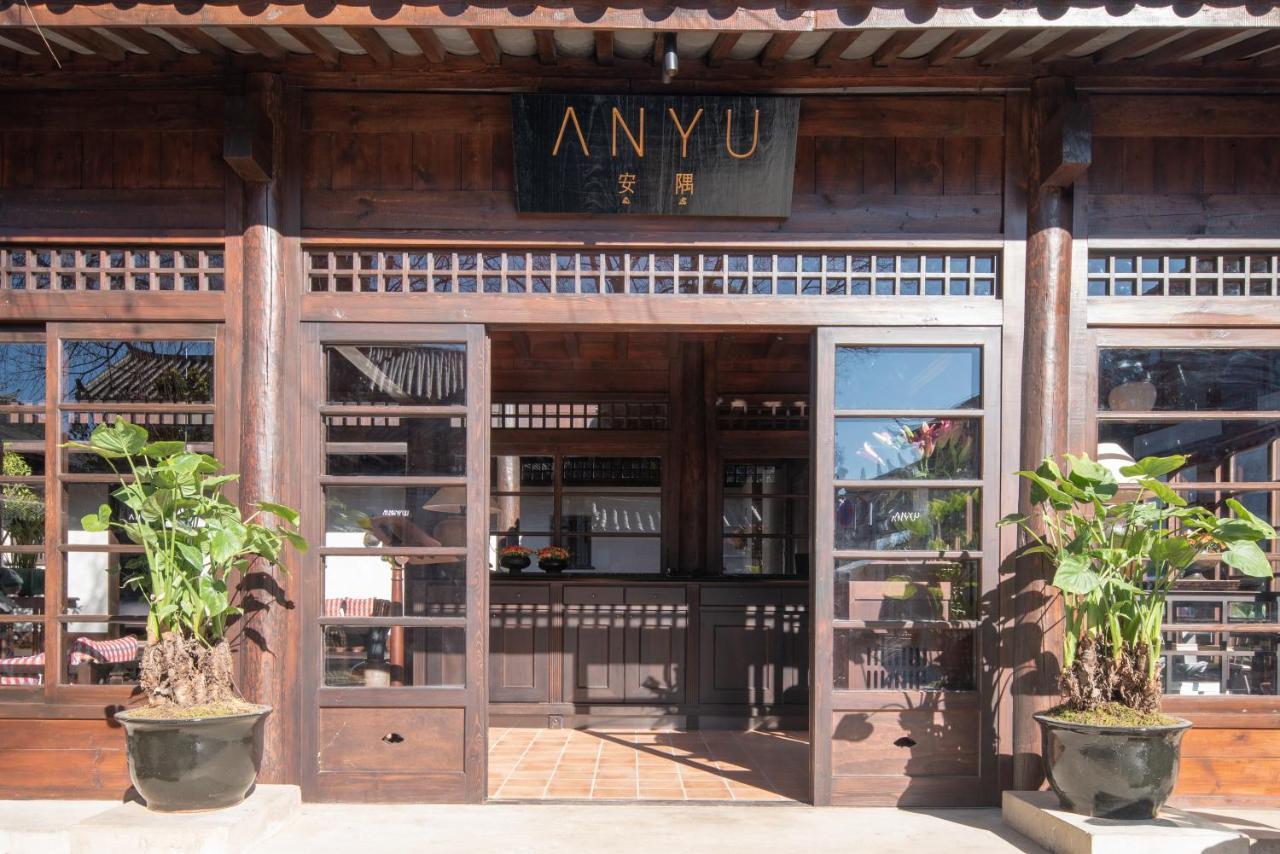 丽江安隅酒店 Exterior foto